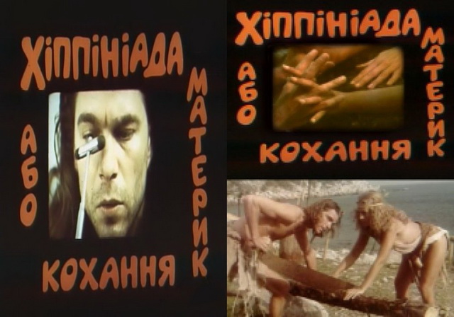 Hippiniada 1997 Rus or Mainland love - Erotic Comedy TVRip