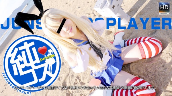 1000giri 150821 Yuina 1000人斬り 150821 純コス☆ 超キュートで超エロい艦こ●島●