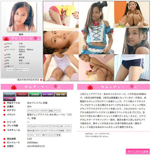 15-daifuku – あみプレミアム あみ Ami No.65