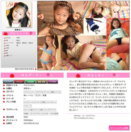 15-daifuku – クルクルるい 来栖るい Rui Kurusu No.78