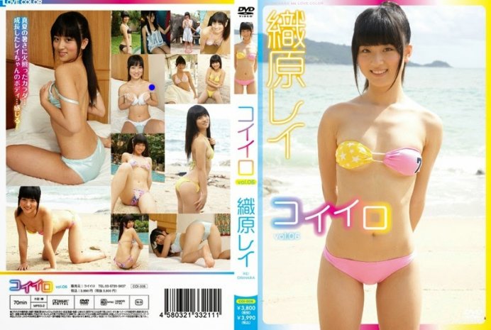 COI-006 コイイロ vol.6 織原レイ